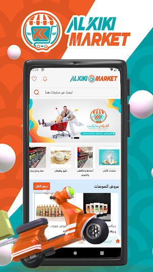 Alkiki Market - الكيكي ماركت Screenshot 3