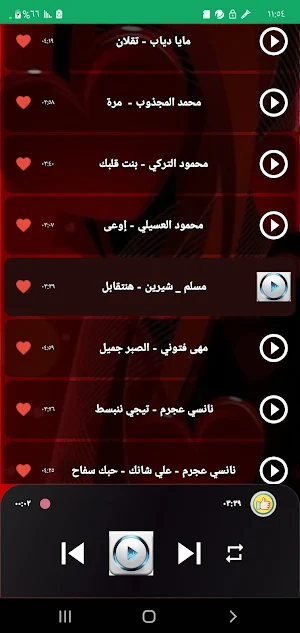 اغاني حب ورومنسية 2023 بدون نت Screenshot 1