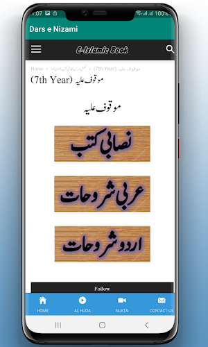 Dars e Nizami Books Screenshot 3