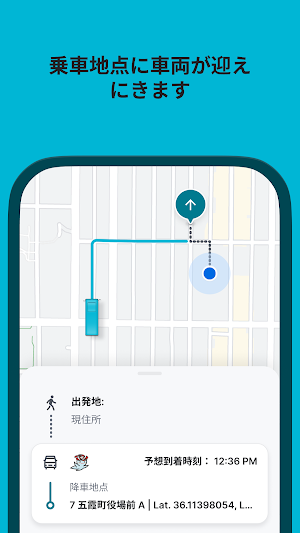 五霞町オンデマンド交通 ごかりん号 Screenshot 2
