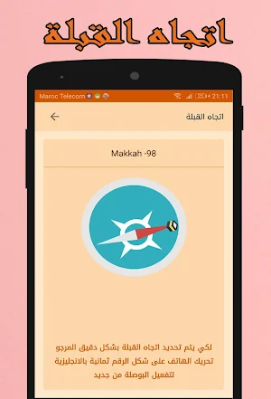 أوقات الصلاة في بلجيكا مع اللآذان Screenshot 3