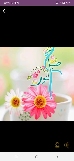 صور ادعية دينية رائعة Screenshot 3