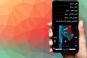اغاني مصري بدون نت Screenshot 1