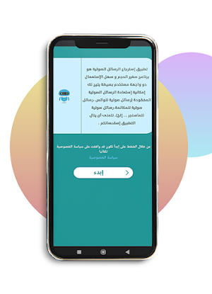 إسترجاع الرسائل الصوتية محذوفة Screenshot 3