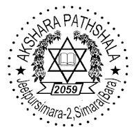 Akshara Pathshala,Simara(Bara)