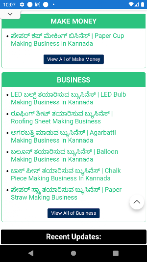 Kannada Business -ಕನ್ನಡ ಮಾಹಿತಿ Screenshot 2