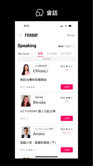 FUNDAY英語學院 Screenshot 2