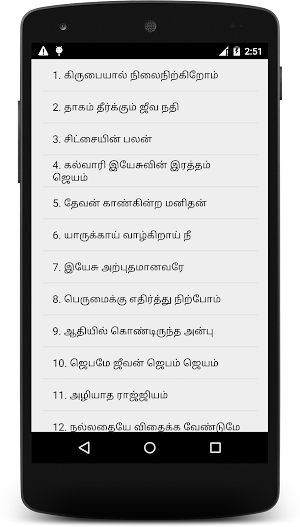Tamil Christian Stories Screenshot 0