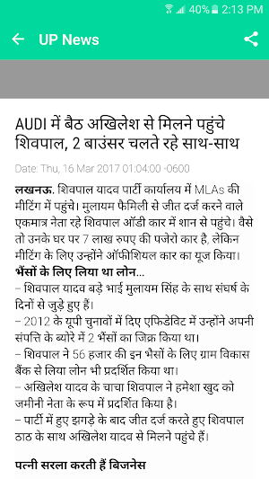 UP News Screenshot 0