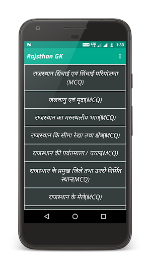 Rajasthan GK Screenshot 1