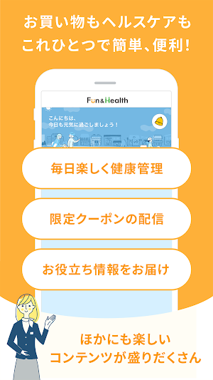 Fun and Health-毎日の健康習慣を楽しくサポート Screenshot 2