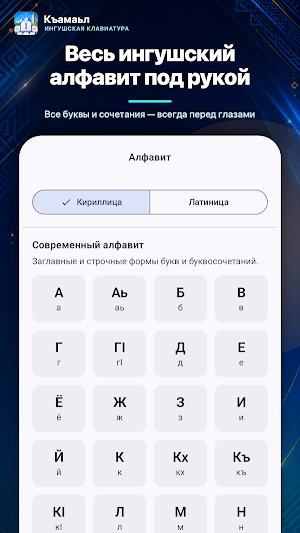 Къамаьл Screenshot 3