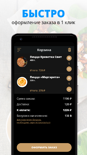 Пиццерия Al Sole Screenshot 2
