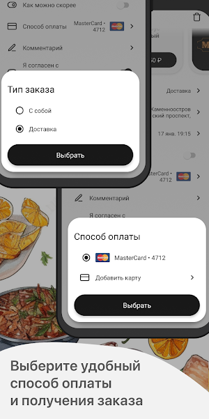 Мангал&Тандыр Screenshot 3