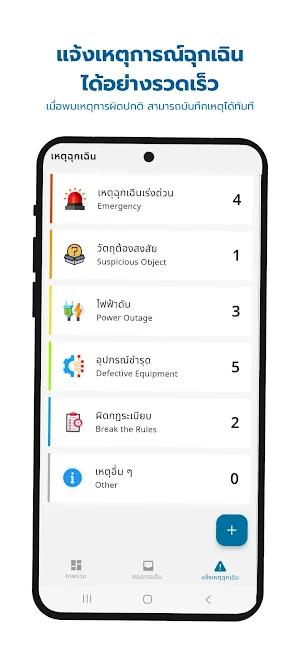 JOY CHECK Screenshot 3