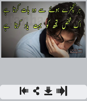Miss You Shayari Screenshot 0