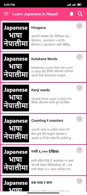 Learn Japanese in Nepali Screenshot 0