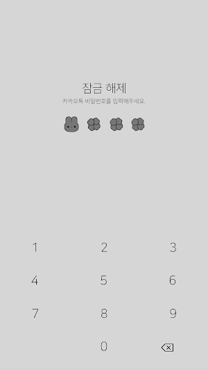 카카오톡 테마 - 까망토끼 Screenshot 1