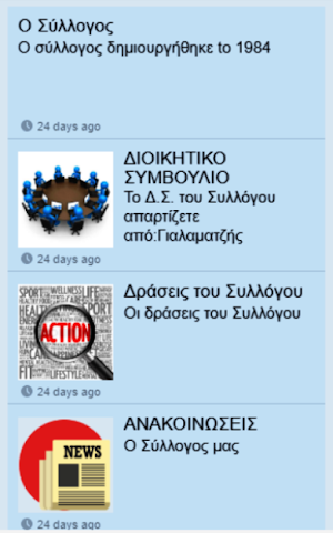 Cultural Association of Peplos Screenshot 2