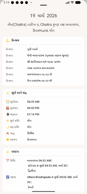 Gujrati Calendar 2026 -Panjika Screenshot 3