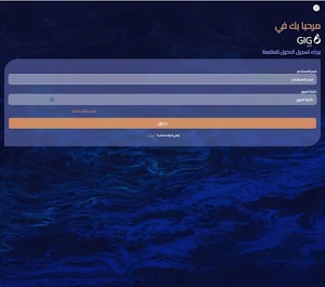 GIG Egypt - Motor Screenshot 3