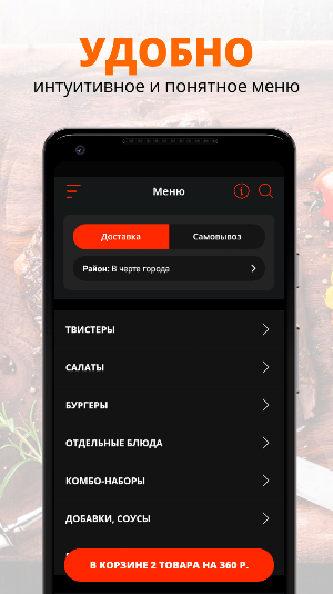 Hotburger 19 | Черногорск Screenshot 1
