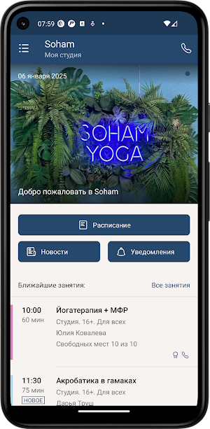Soham Yoga Screenshot 1