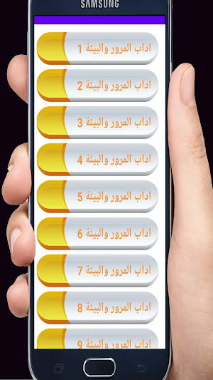 أسئلة فحص السواقة التركية Screenshot 1