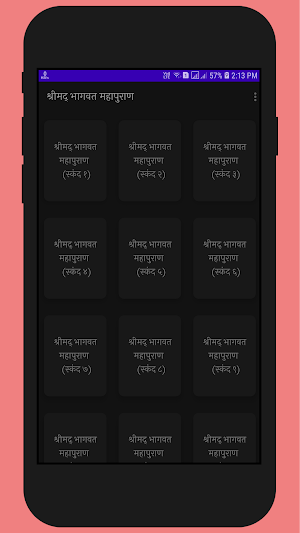 Bhagwat Mahapuran Screenshot 0