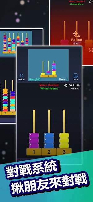 排珠珠 Screenshot 3