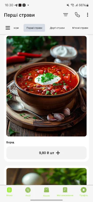 Good Food Screenshot 0