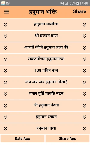 Hanuman Bhakti - हनुमान भक्ति Screenshot 0