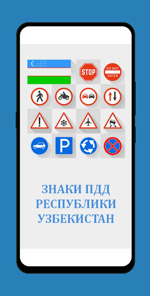 Дорожные знаки ПДД Узбекистана Screenshot 0