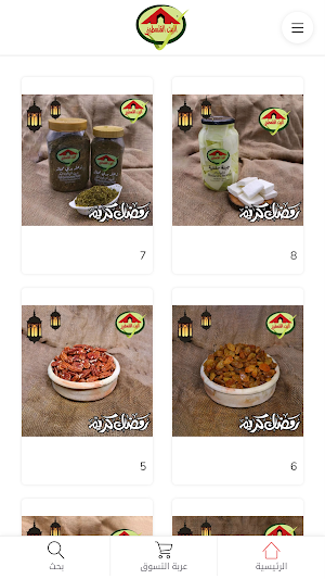 البيت الفلسطيني Screenshot 0