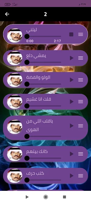 الفنان عيسى الاحسائي 2024 Screenshot 2
