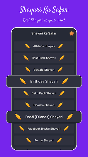 Shayri Ka Safar Screenshot 1