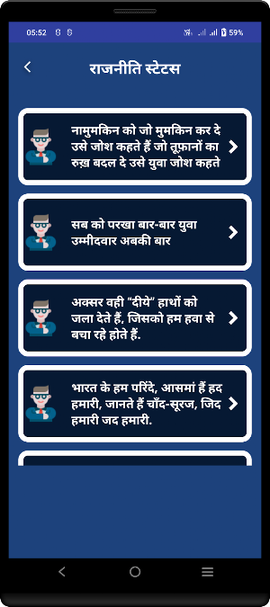 Rajniti Shayari Chunavi Status Screenshot 3