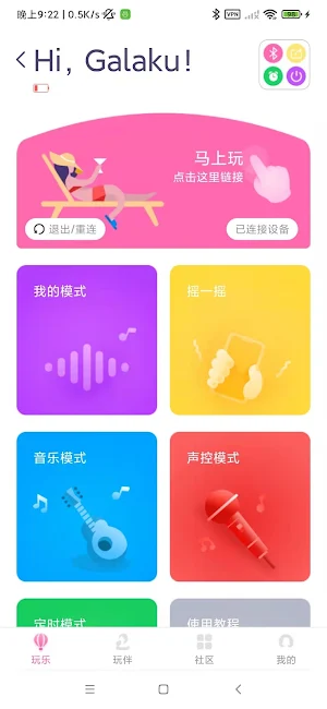 GALAKU Screenshot 1