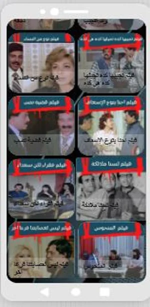 أفلام سميرغانم:افلام كوميدي Screenshot 2