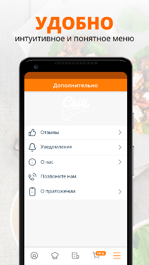 Чилл Пицца | Избербаш Screenshot 1
