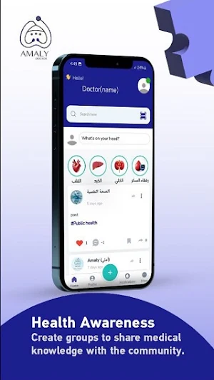 Amaly Doctor Screenshot 0