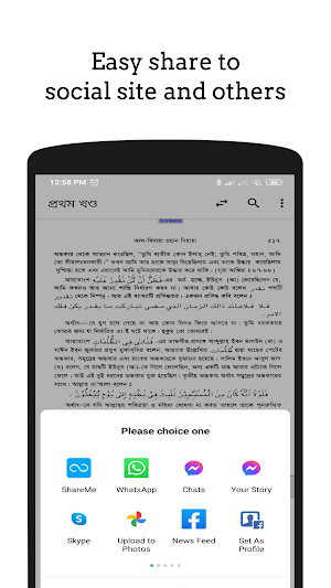 Al bidaya wan nihaya Screenshot 2