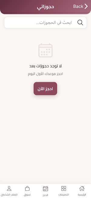 LEQ Appointment Screenshot 3