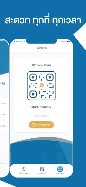 Wipay Merchant Screenshot 3