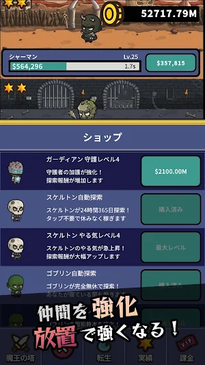 放置ゲーム 魔王の塔 ～モンスター育成、召喚で塔を守れ～ Screenshot 2