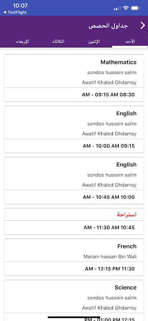 Kids Academy Tunisia screenshot 4