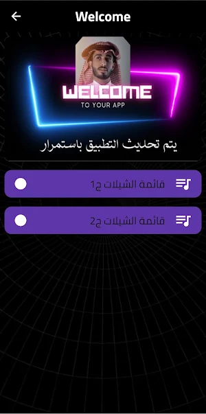 شيلات عبدالله ال فروان Screenshot 3