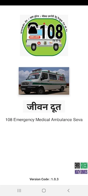 Jeevan Doot Screenshot 0