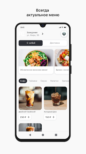 Fix-Coffee Screenshot 1