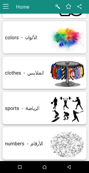 English-Arabic Screenshot 3